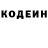 Кодеин напиток Lean (лин) Nikita Batygin