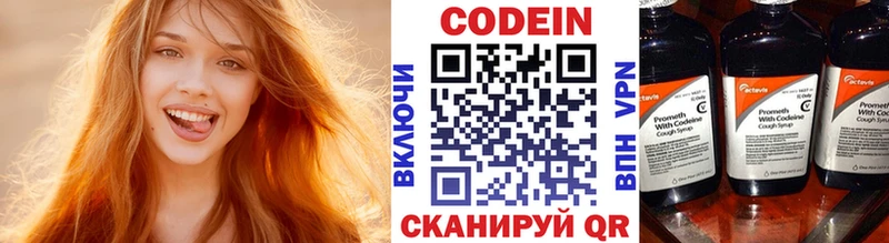 Codein напиток Lean (лин)  Купить закладки  Венёв 