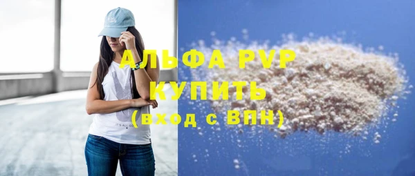 ALPHA PVP Балабаново