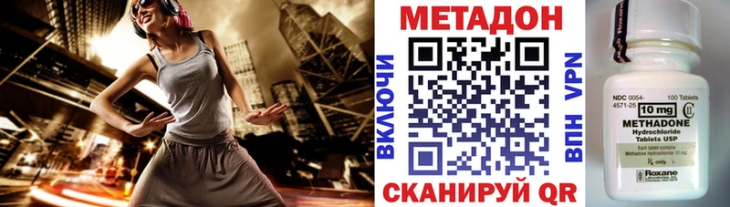 МЕТАДОН кристалл  Купить где  Венёв 
